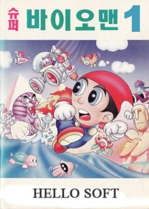 Super Bioman 1 box art