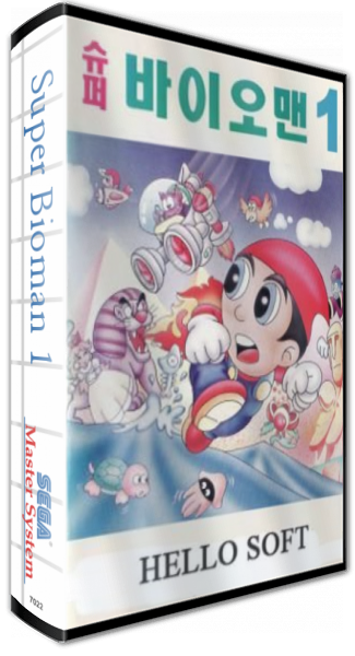 Super Bioman 1 — box-3D (KR)