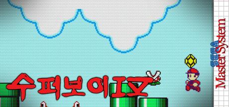 Super Boy 4 — steamgrid