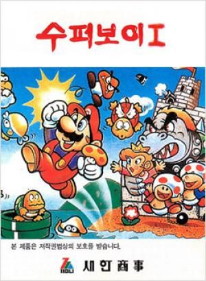 Super Boy I box art