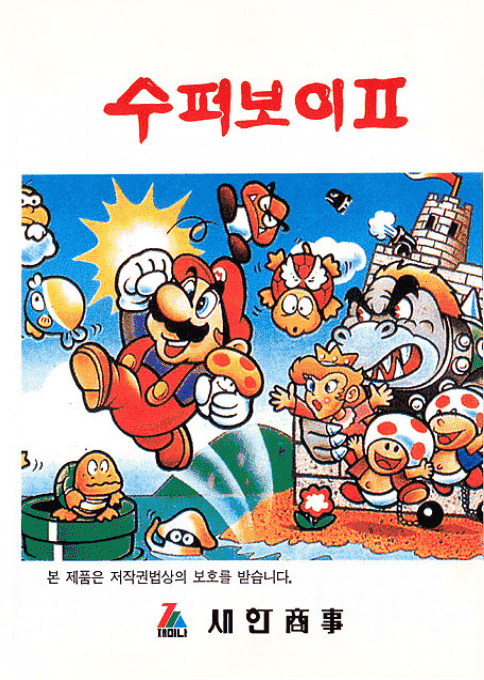 Super Boy 2 box art
