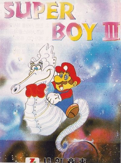Super Boy 3 box art