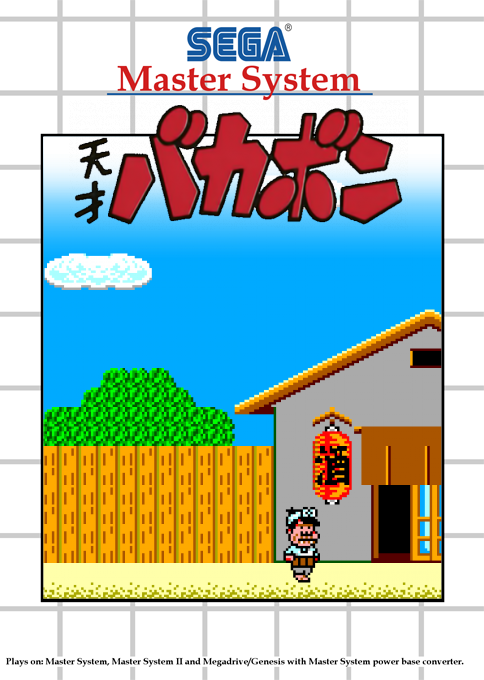 Tensai Bakabon — box-2D (SS)