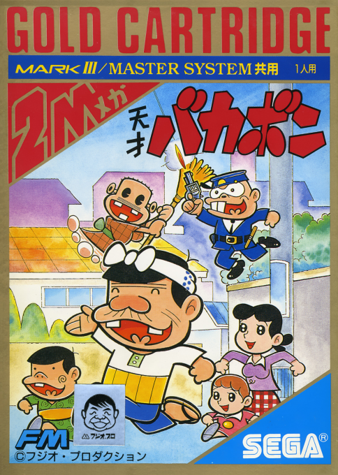 Tensai Bakabon box art