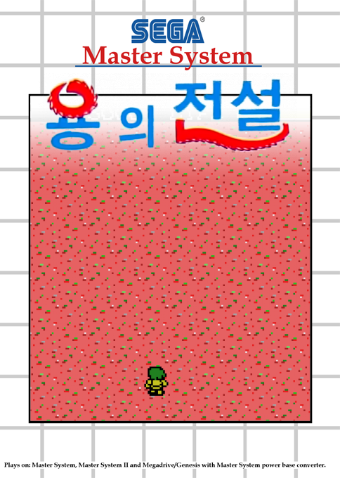 Three Dragon Story, The — box-2D (SS)