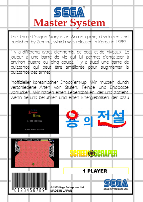 Three Dragon Story, The — box-2D-back (SS)