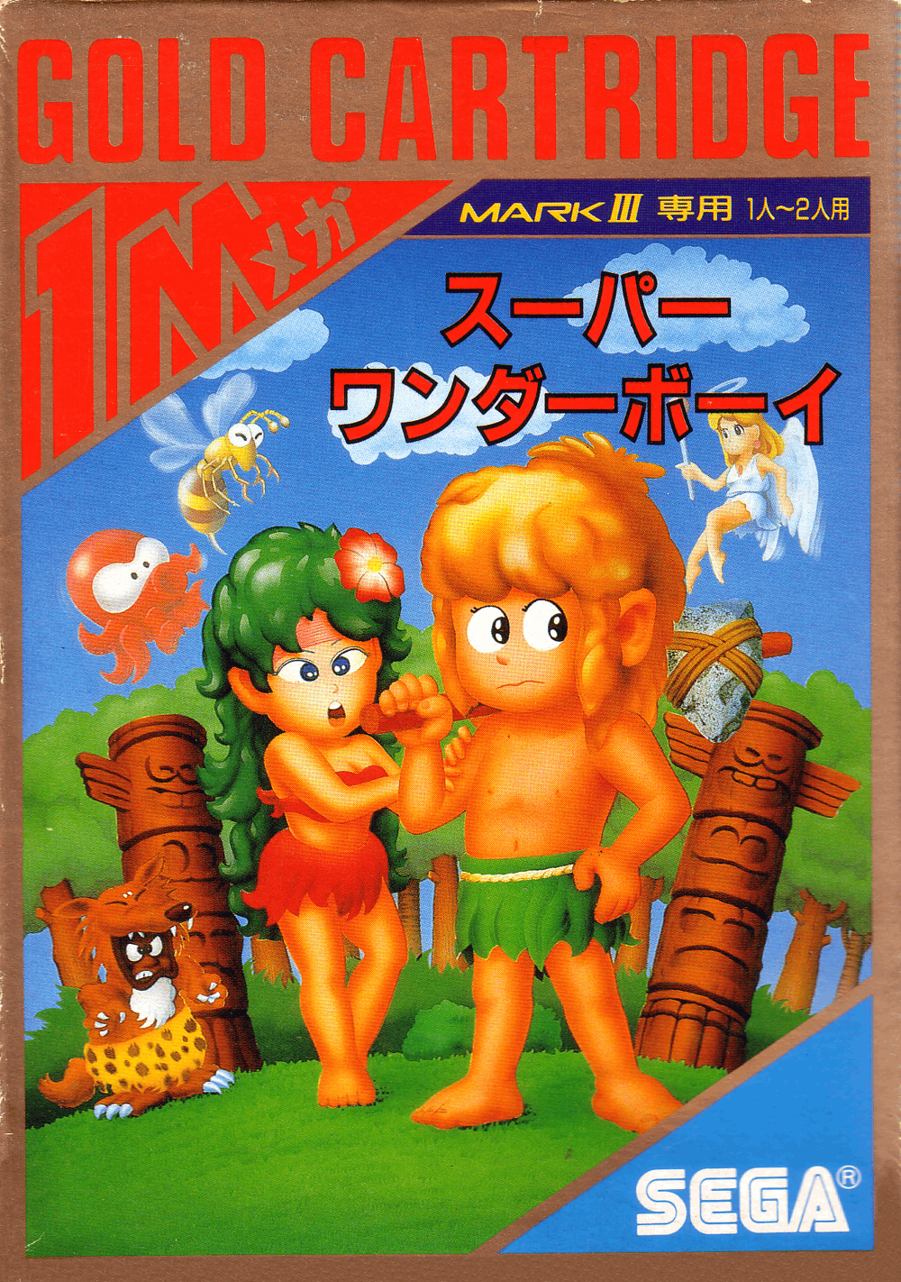 Wonder Boy — box-2D (JP)