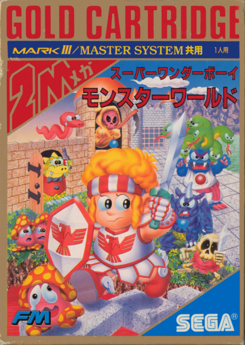 Wonder Boy In Monster Land — box-2D (JP)