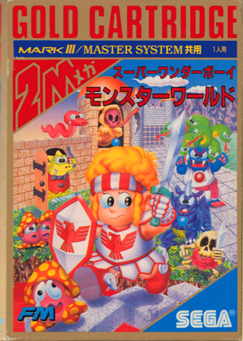Wonder Boy In Monster World — box-2D (JP)