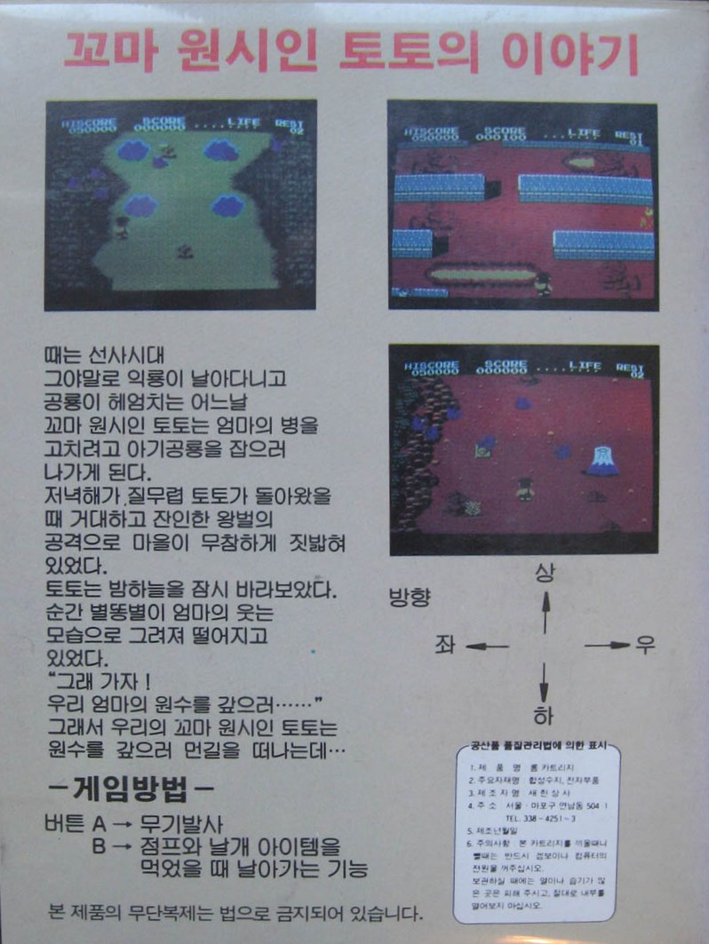 Wonsiin — box-2D-back (KR)