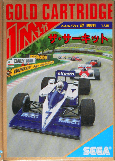 World Grand Prix — box-2D (JP)