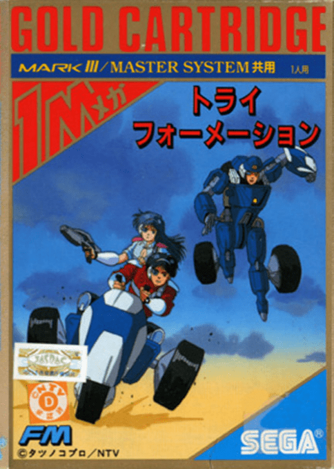 Zillion 2 - The Tri Formation — box-2D (JP)