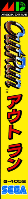 Outrun — box-2D-side (JP)