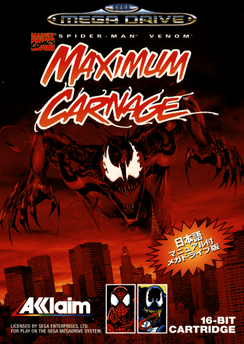 Spider-man And Venom - Maximum Carnage — box-2D (JP)