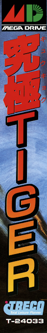 Twin Cobra — box-2D-side (JP)
