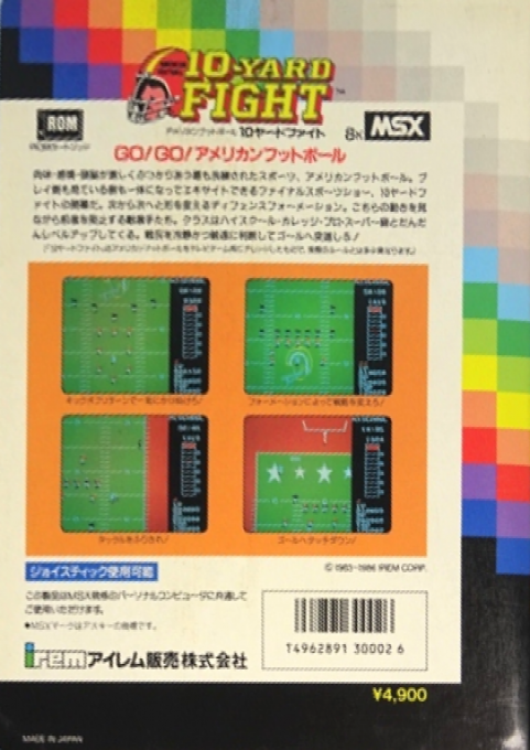 10 Yard Fight — box-2D-back (JP)