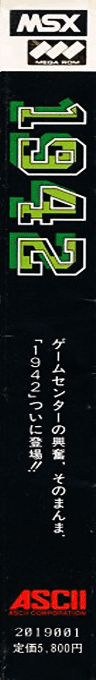 1942 — box-2D-side (JP)