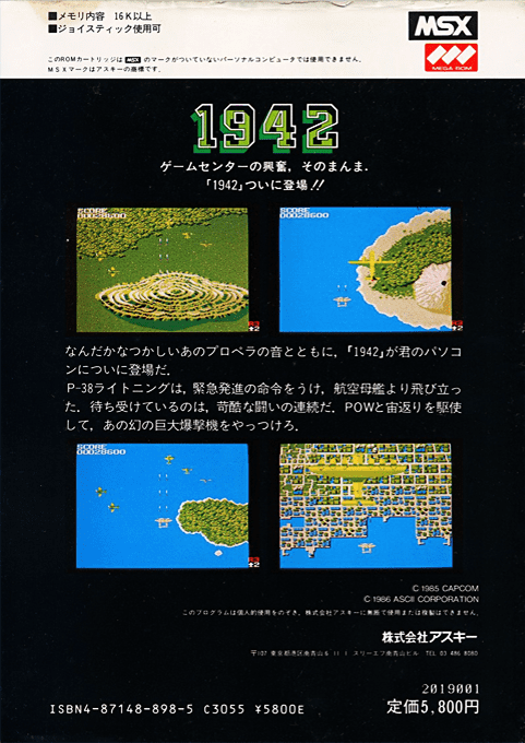 1942 — box-2D-back (JP)