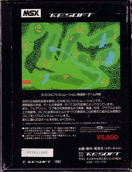 Golf Simulator — box-2D-back (JP)