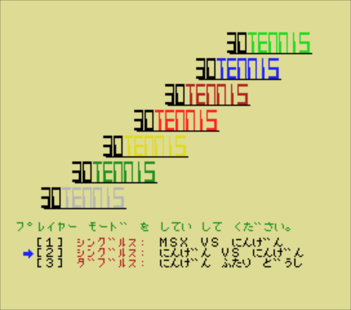 3d Tennis — sstitle (WOR)