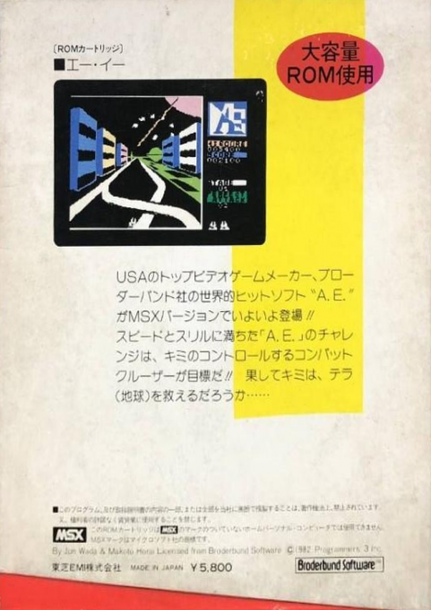A.e. — box-2D-back (JP)