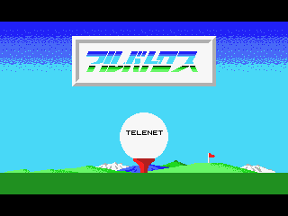 Albatros — sstitle (JP)