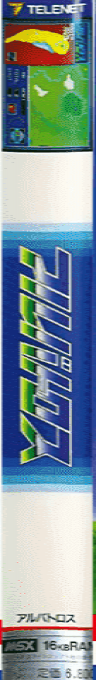 Albatros — box-2D-side (JP)