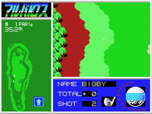 Albatros — ss (JP)