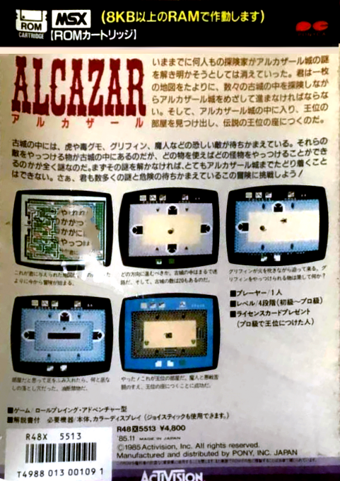 Alcazar - The Forgotten Fortress — box-2D-back (JP)