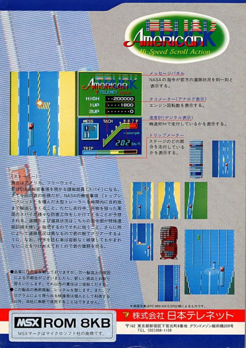 American Truck — box-2D-back (JP)