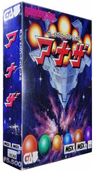 A-Na-Za - Kaleidoscope Special — box-3D (JP)