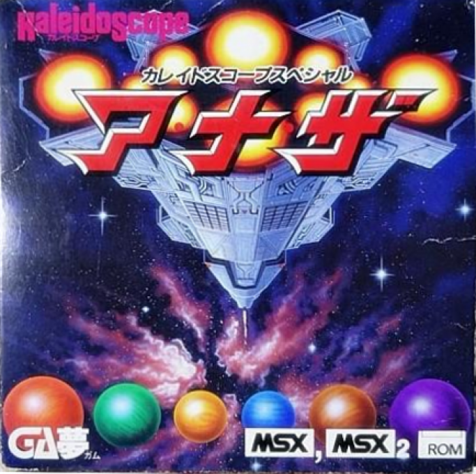 A-Na-Za - Kaleidoscope Special box art