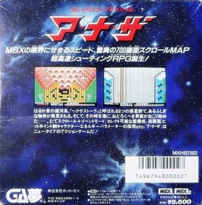 A-Na-Za - Kaleidoscope Special — box-2D-back (JP)