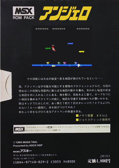Angelo — box-2D-back (JP)