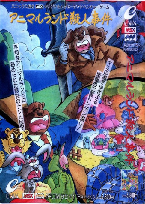Animal Land Murder Case box art