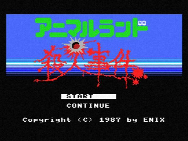 Animal Land Murder Case — sstitle (WOR)