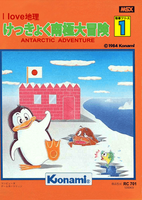 Antarctic Adventure — box-2D (JP)
