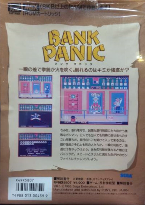 Bank Panic — box-2D-back (JP)