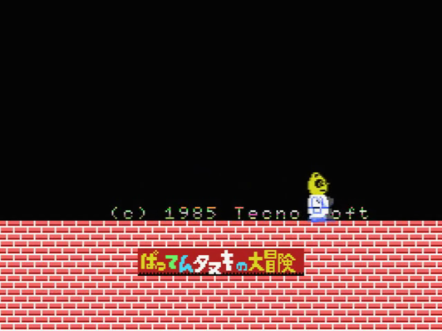 Batten Tanuki no Daibouken — sstitle (JP)