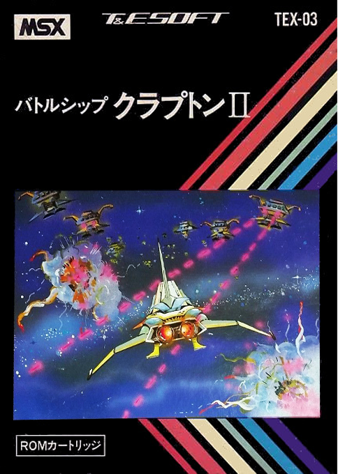 Battleship Clapton 2 — box-2D (JP)