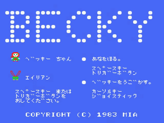 Becky — sstitle (JP)