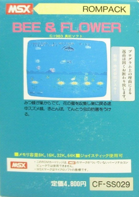 Bee & Flower — box-2D-back (JP)