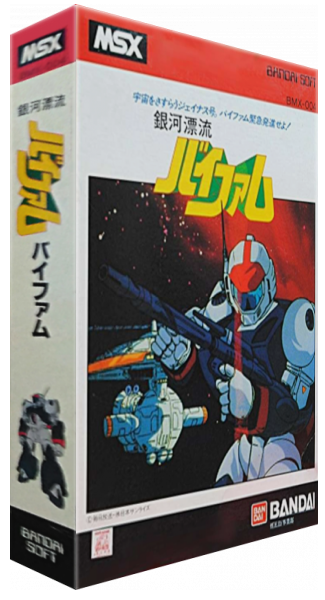 Ginga Hyōryū Baifamu — box-3D (JP)