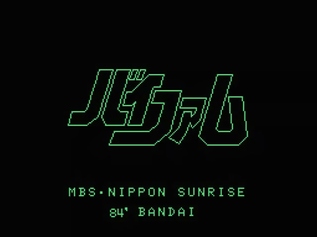 Ginga Hyōryū Baifamu — sstitle (JP)