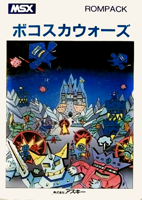 Bokosuka Wars box art