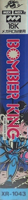 Bomber King — box-2D-side (JP)
