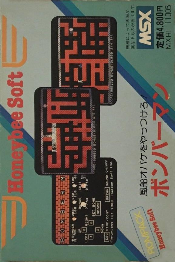 Bomber Man — box-2D (JP)