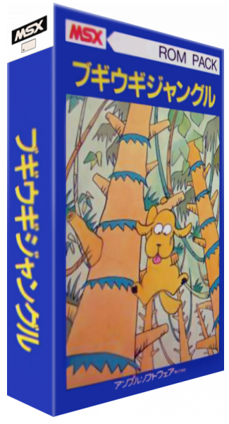 Boogie Woogi Jungle — box-3D (JP)
