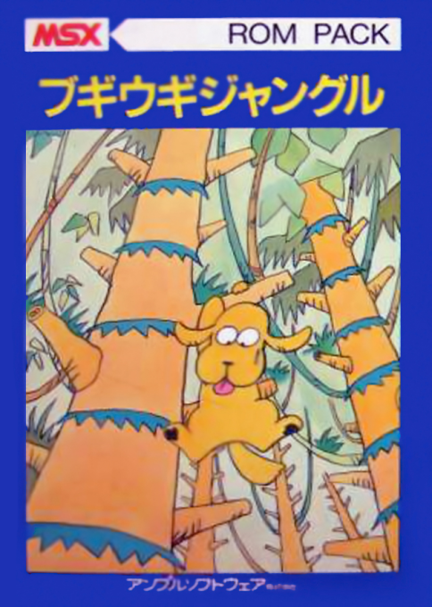 Boogie Woogi Jungle box art