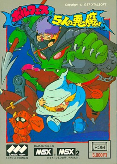 Borfesu and Five Evil Spirits box art